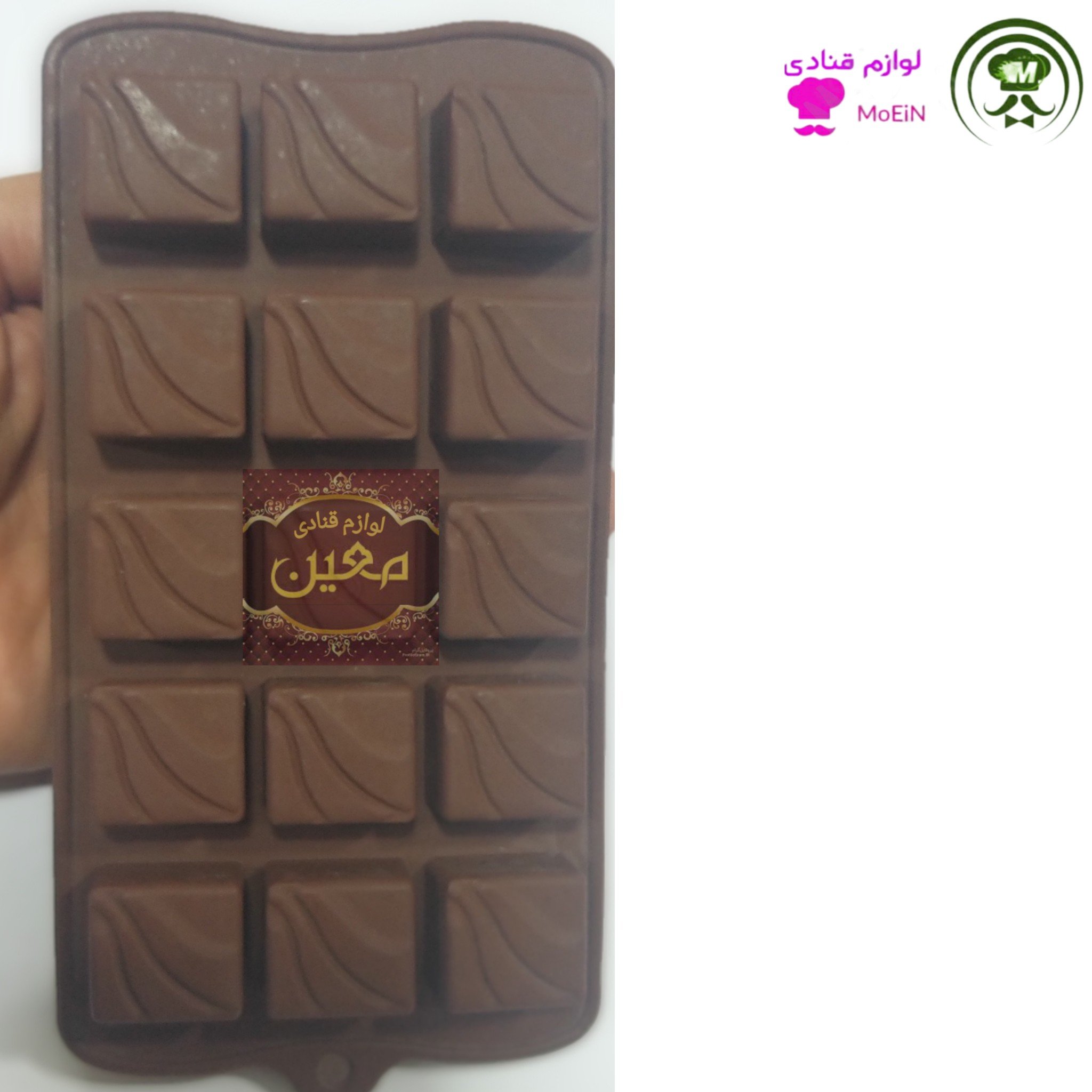 قالب شکلات  و پاستیل طرح مربع