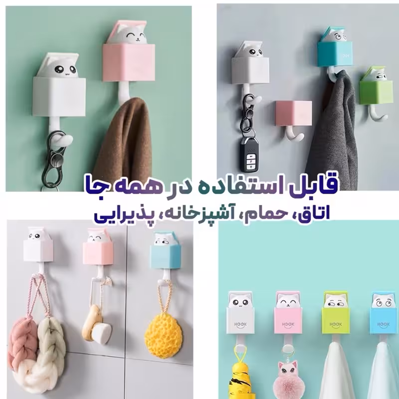 آویز  حوله هوک 3عددی مناسب هدیه دادن مناسب آشپزخانه یا اتاق خواب مناسب جا کلیدی یا حوله