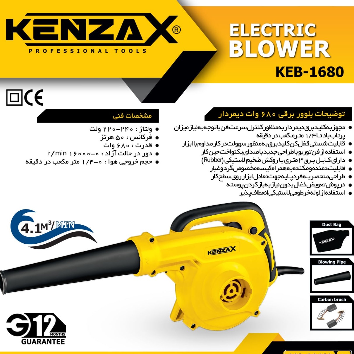 بلوور دیمردار کنزاکس  680 وات دمنده و مکنده 