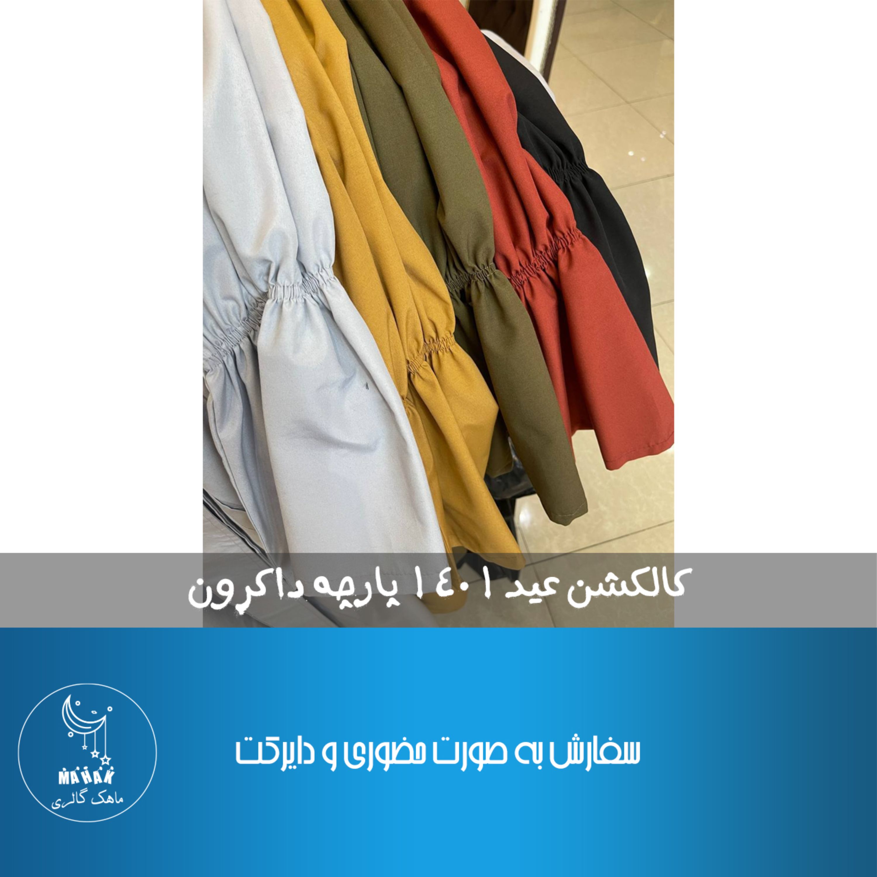 مانتو کالکشن عید 1401 پارچه داکرون سایز  2 رنگ طوسی