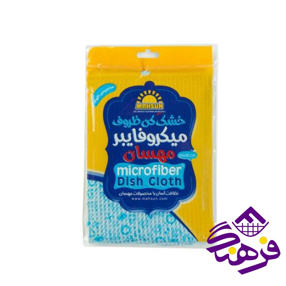 دستمال ميکروفايبر ظروف مهسان20144