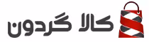 کالا گردون