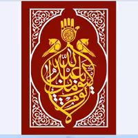 پرچم محرم امام حسین  اندازه 100 در 70کد  31-09-hos مخمل آستردار