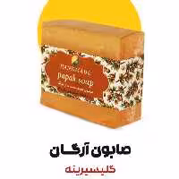 صابون آرگان گلیسیرینه 5ستاره فدک (دارونامه-لایه بردار)