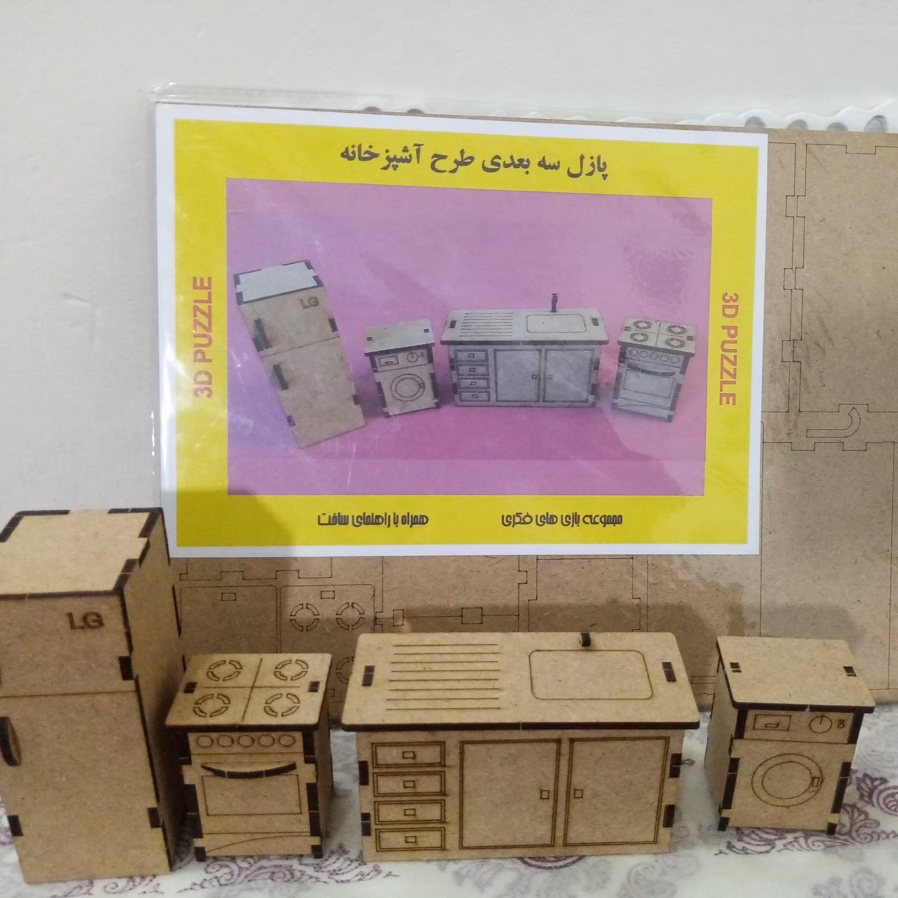 پازل سه بعدی چوبی طرح لوازم آشپزخانه-پازل چوبی