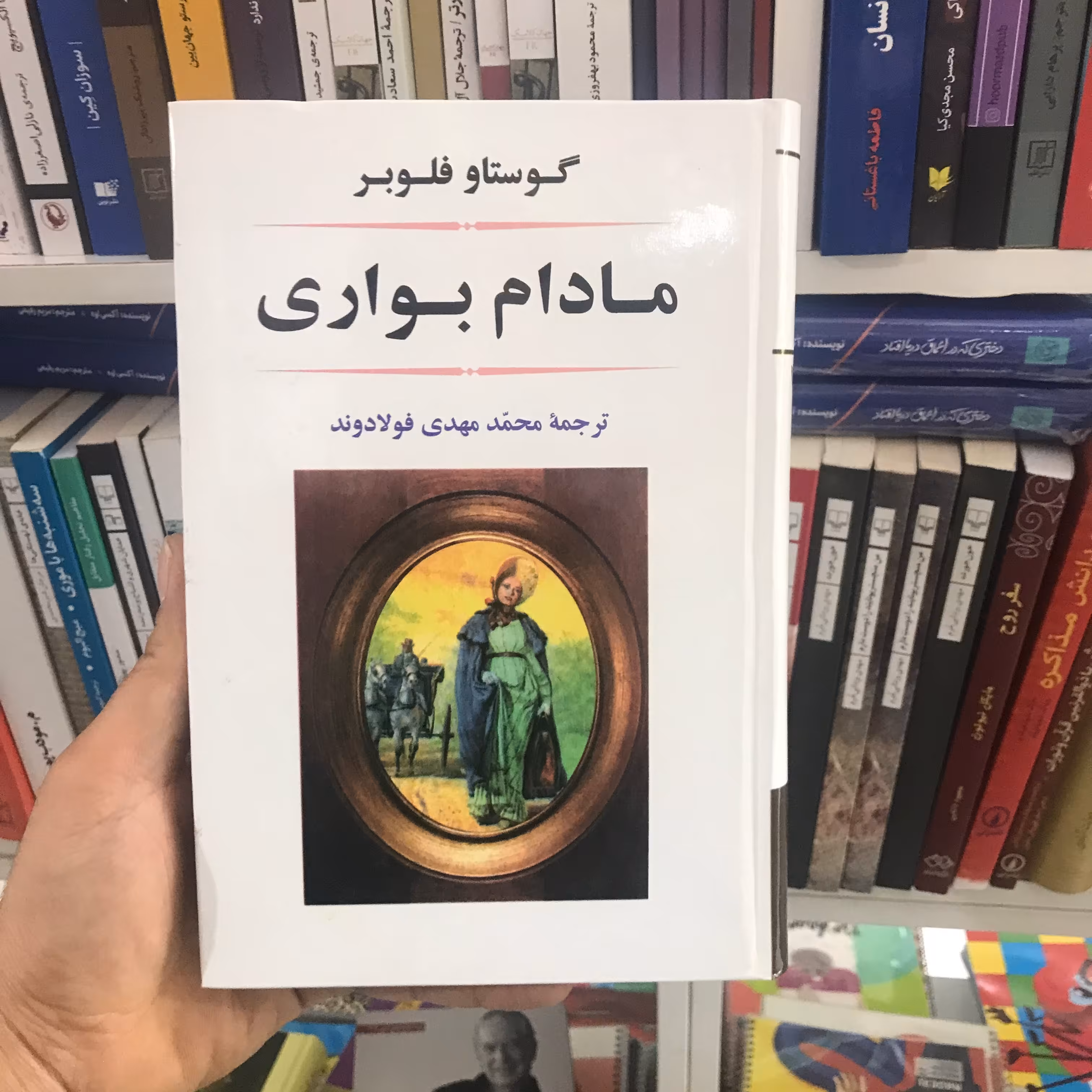 کتاب مادام بواری