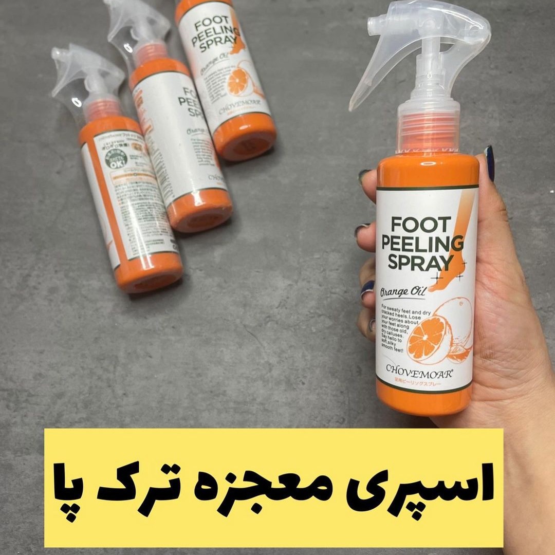 اسپری از بین برنده ترک پا 