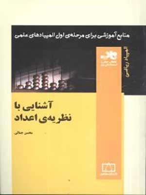 دفترچه 80 برگ طرح 2681402 الیپون