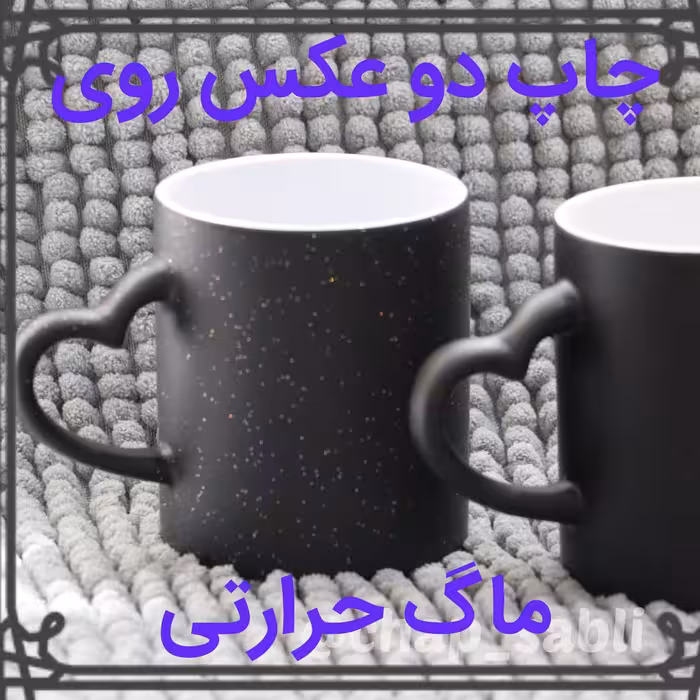 ماگ حرارتی اکلیلی دسته قلبی کد1