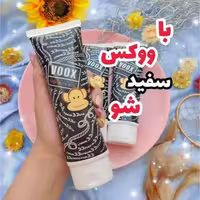 کرم سفید کننده ووکس اصلی 