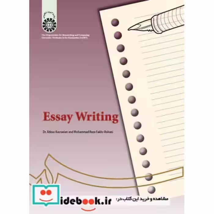 کتاب مقاله‌ نویسی