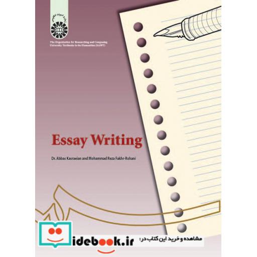 کتاب مقاله نویسی