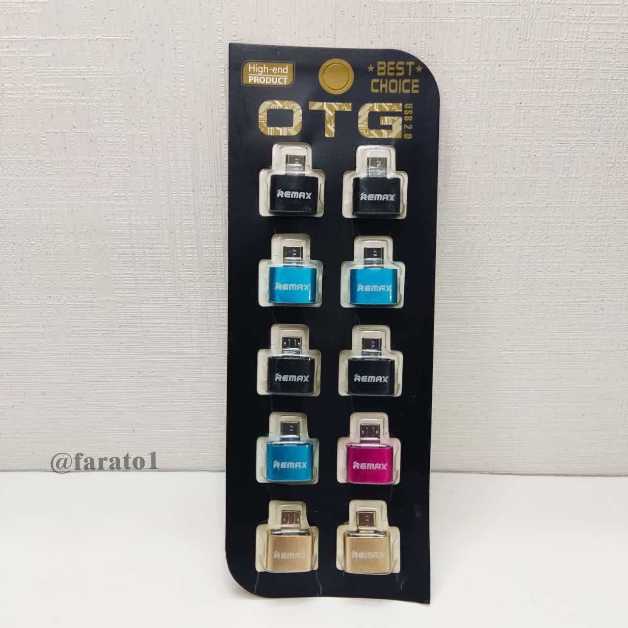 بدیل OTG
میکرو
جنس متال REMAX