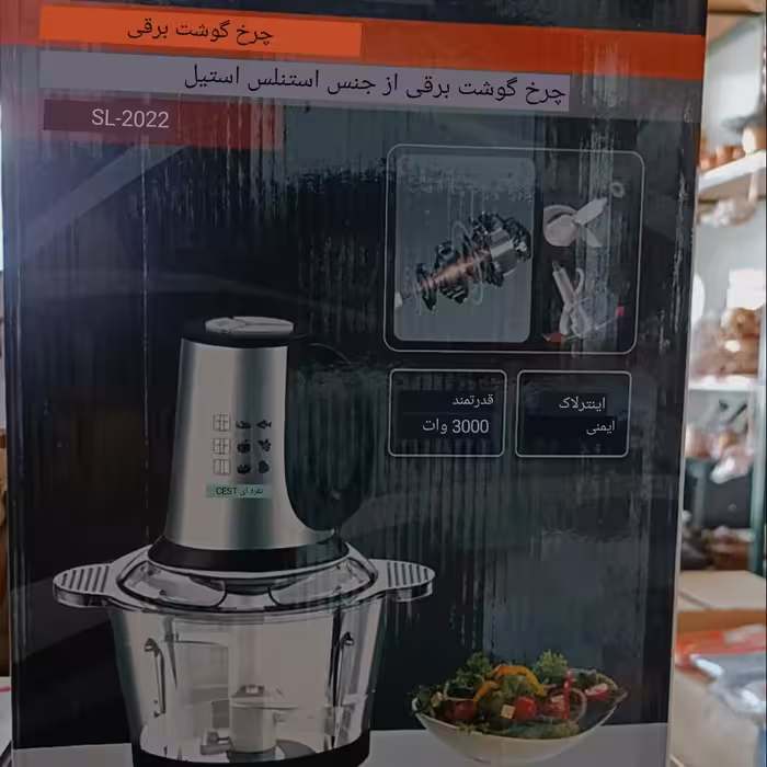 خردکن و غذاساز باکیفیت