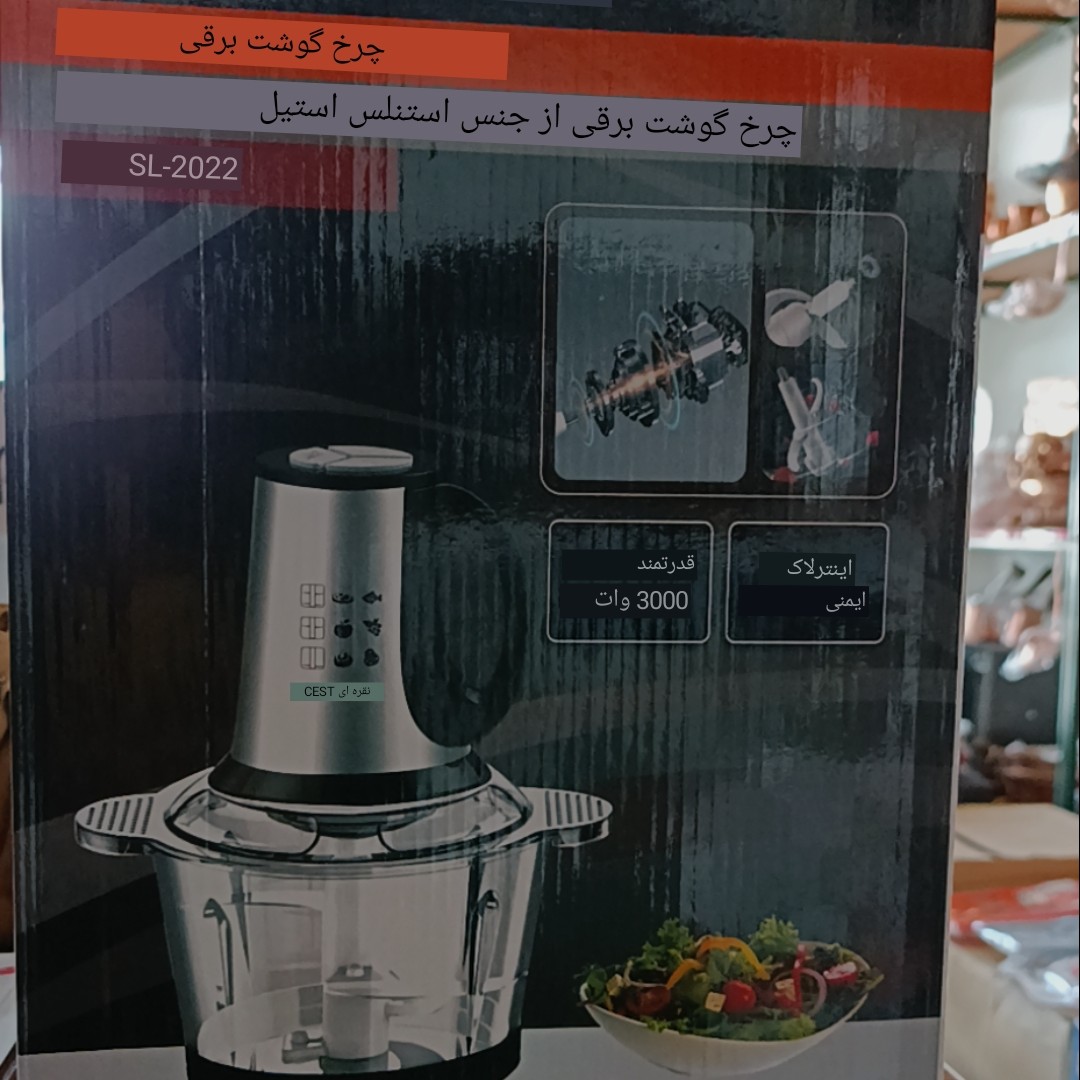 خردکن و غذاساز باکیفیت