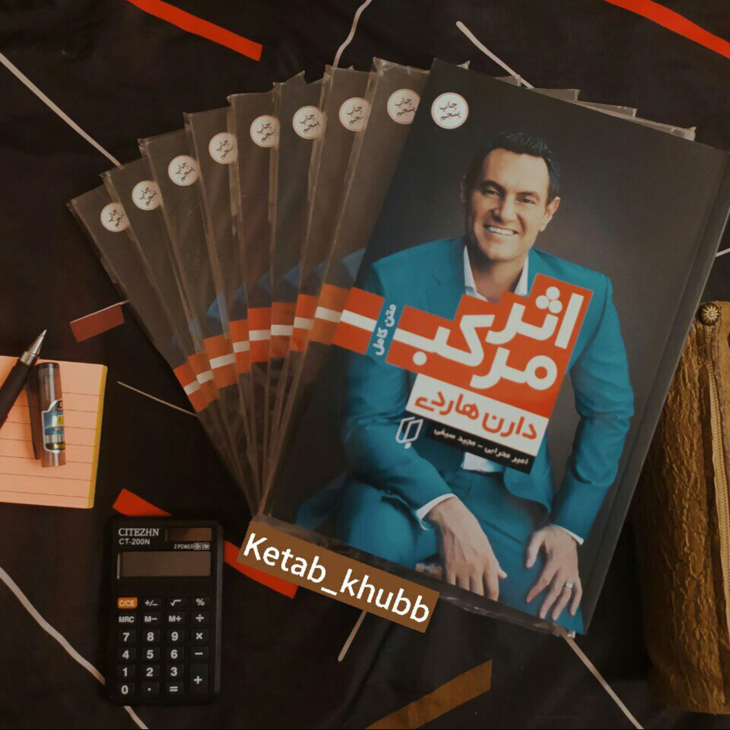 اثر مرکب (متن کامل)