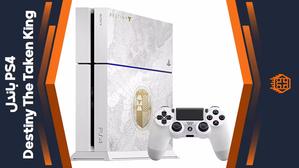 کنسول بازی PlayStation 4 باندل Destiny: The Taken King Limited Edition – ظرفیت 500 گیگابایت