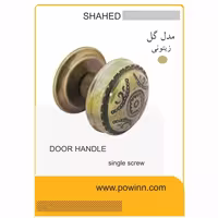 دستگیره تک پیچ ورودی شاهد مدل گل رنگ زیتونی - پاوین