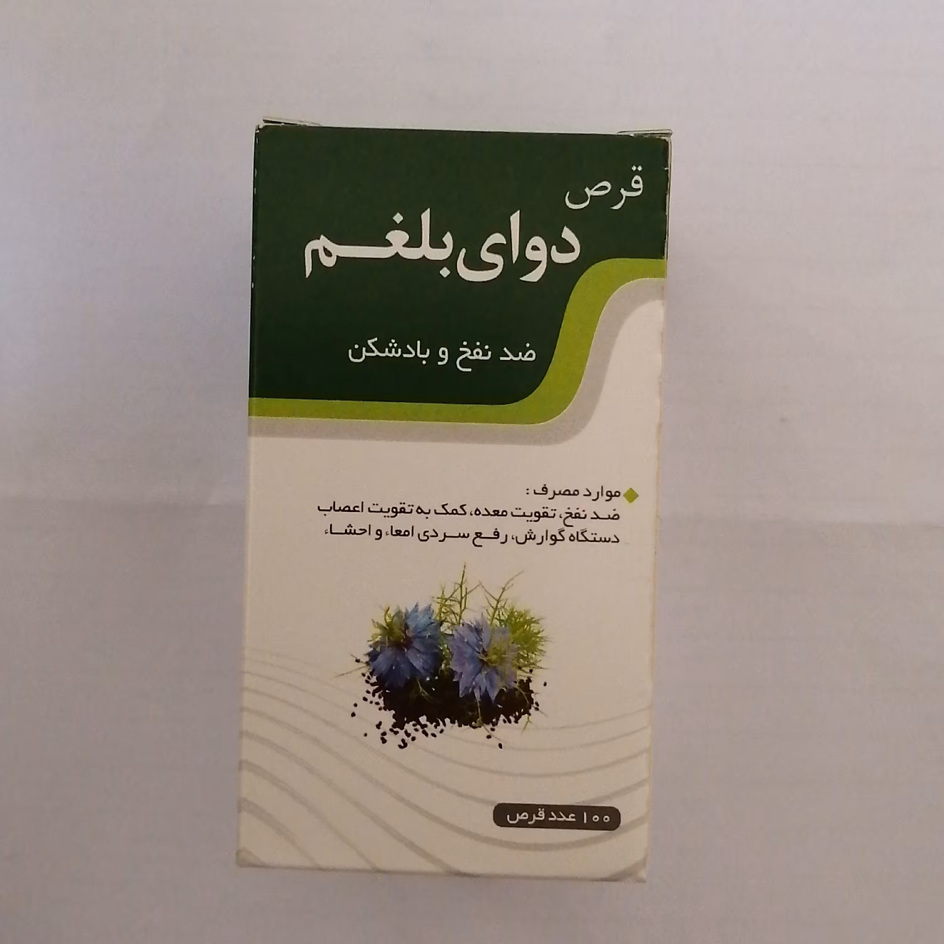 ترکیب گیاهی بلغم ضد نفخ و بادشکن