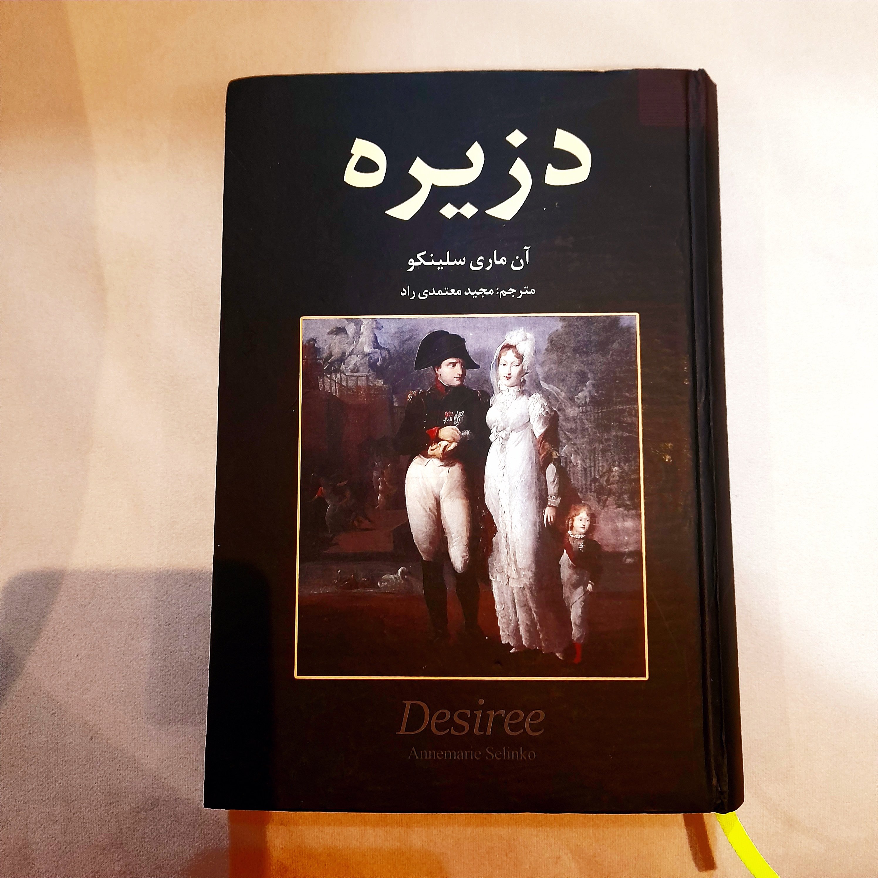 رمان دزیره جلد سخت عاشقانه ای کلاسیک تاریخی اثر آن ماری سلینکو