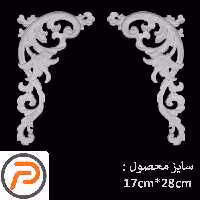 گوشه تزیینی طرح منبت pvc کد 153