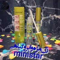 ژل مژه و ابرو تقویت کننده مژه و ابرو گیاهی برند مینی استار اصلی تولید امارات