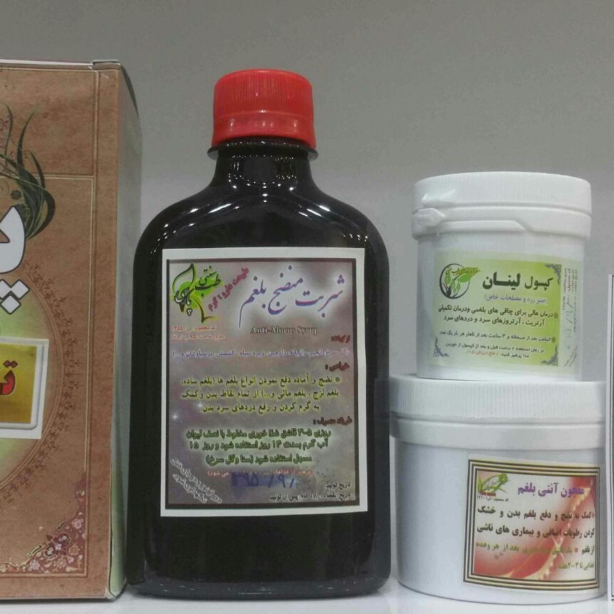 ترکیب گیاهی تنظیم بلغم
