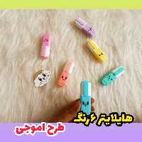 هایلایتر  اموجی 6رنگ جذاب و کیفیت عالی