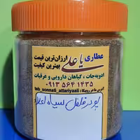 پودر فلفل سیاه اعلاء