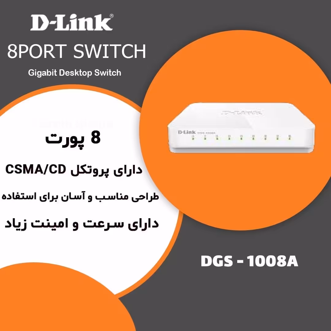 سویچ 8هزار