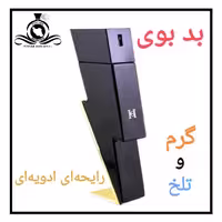 عطر ادکلن بد بوی درجه1 (عطر ایران رایحه)