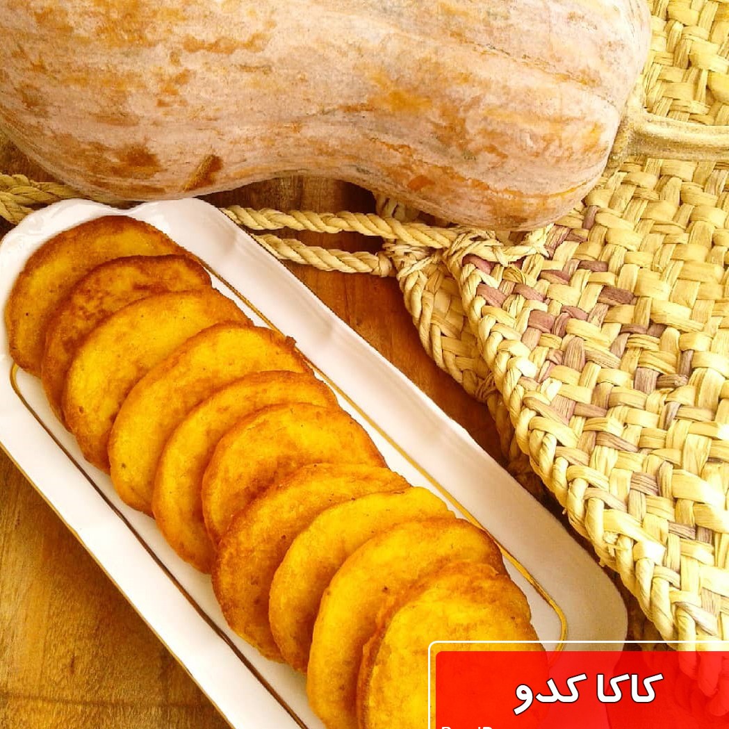 کاکا شیرینی لذیذ گیلانی