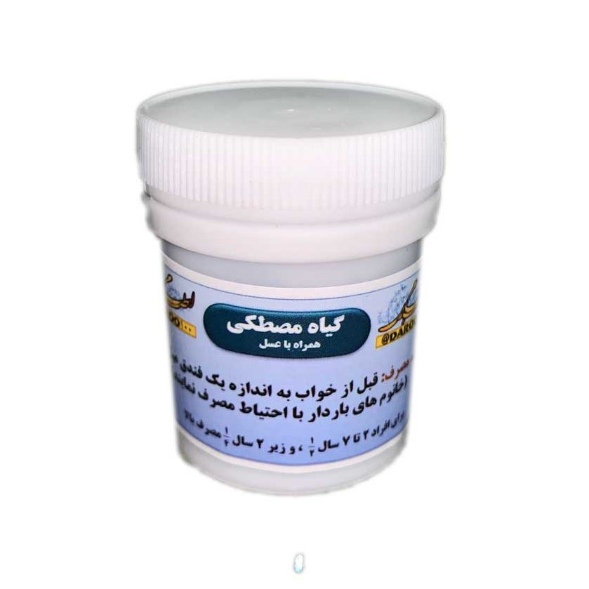بلغم زدا (گیاه مصطکی)