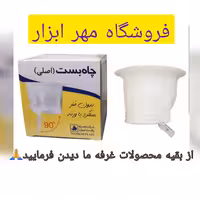 چاه بست( اصلی) دستشویی اعلا وزنه ای بدون فنر  یک طرفه 90 درجه با کیفیت بالا