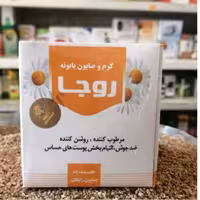 صابون و کرم بابونه روجا آنلاین شاپ