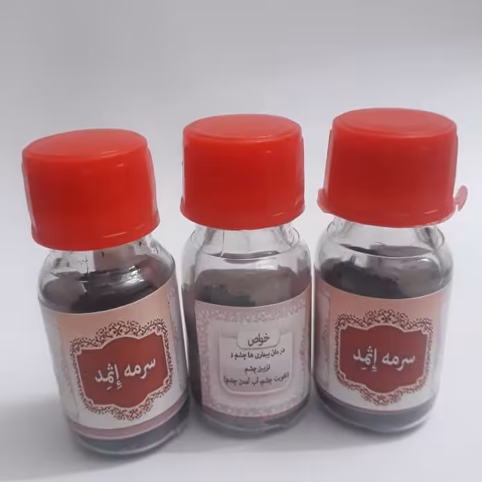 سرمه اثمد مشکی