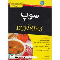 کتاب کتاب های دامیز سوپ