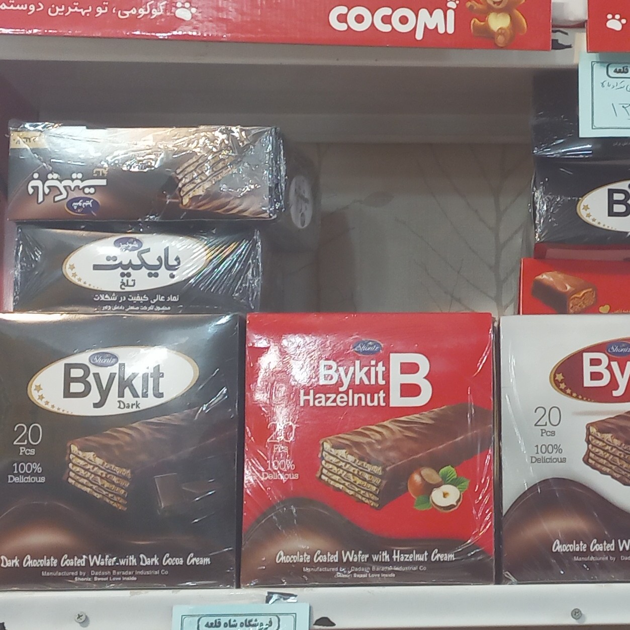 شکلات بایکیت  تلخ یا فندقی 20 عددی