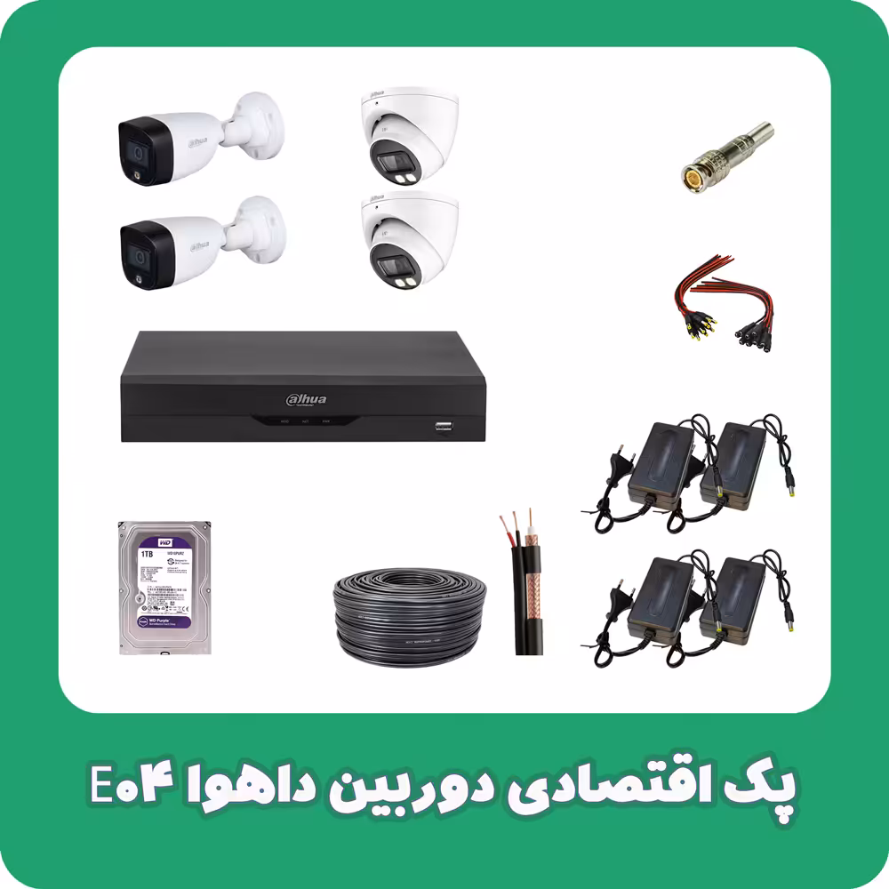پک اقتصادی دوربین داهوا مدل E04