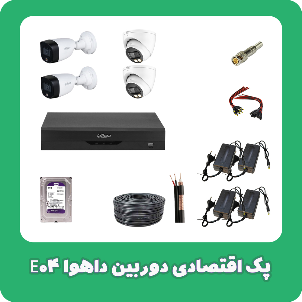پک اقتصادی دوربین داهوا مدل E04