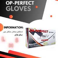 دستکش نیتکس اوپی(op perfect ) اصل