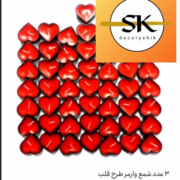 شمع وارمر طرح قلب 3 عددی