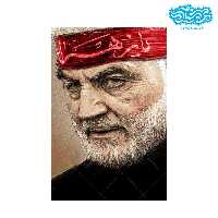 قاب شاسی شهید سلیمانی طرح سربند یازهرا 40 در 30 سانتی متر