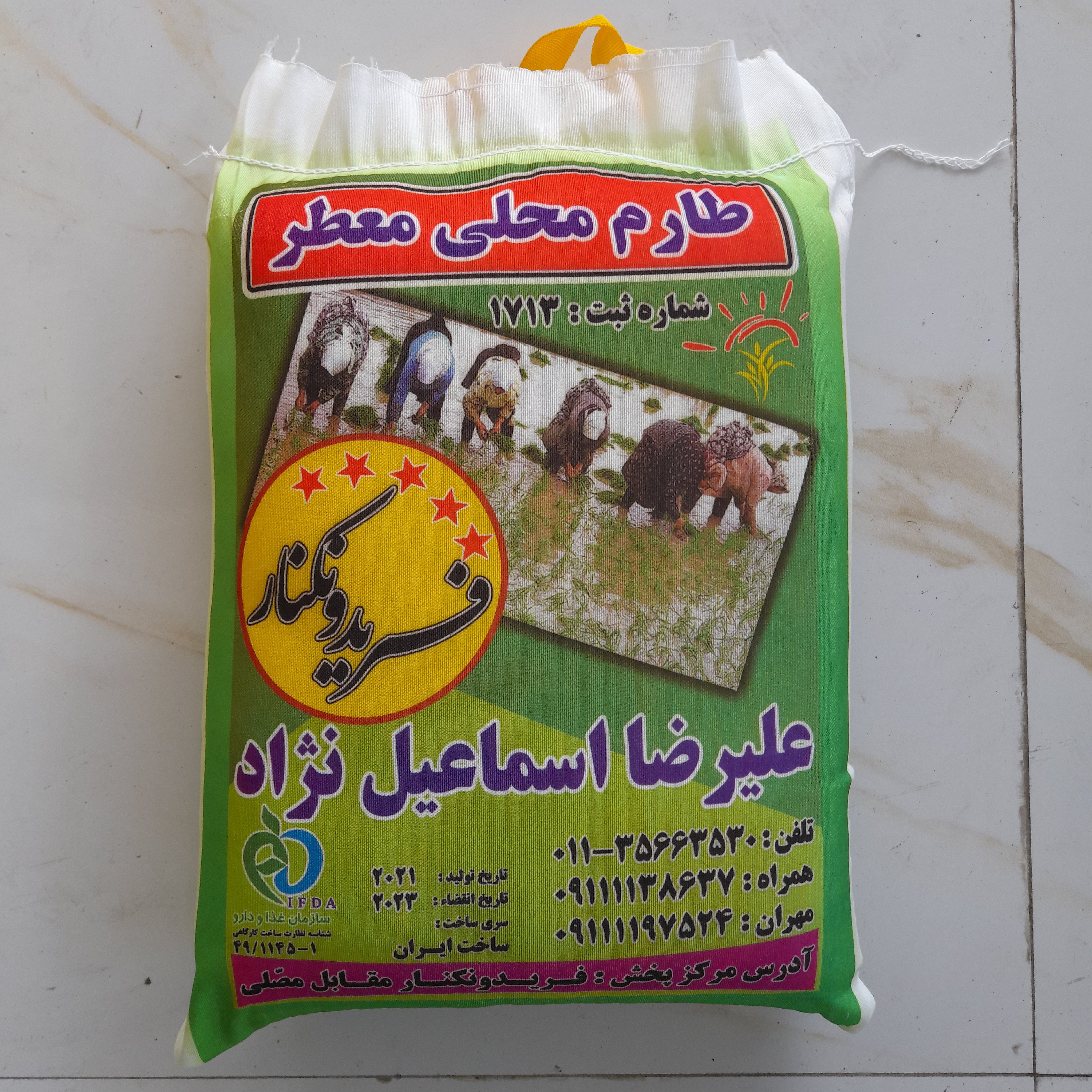 برنج طارم محلی فریدونکنار (5 کیلویی) بوجاری شده و سورت شده و ارسال رایگان