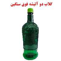 گلاب ( دو آتیشه فوق سنگین خلوص بالا ) تضمین کیفیت با ارسال رایگان