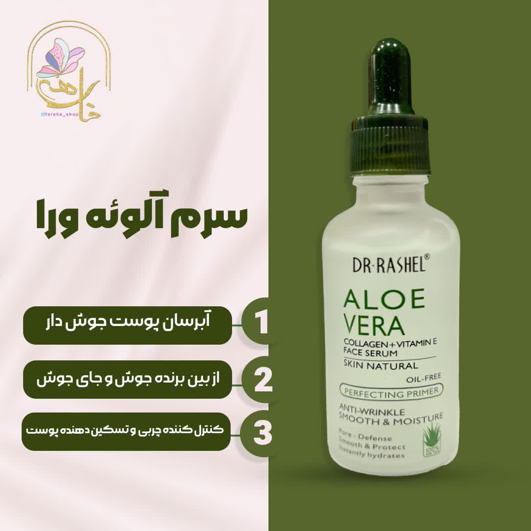 ابرسان پوست