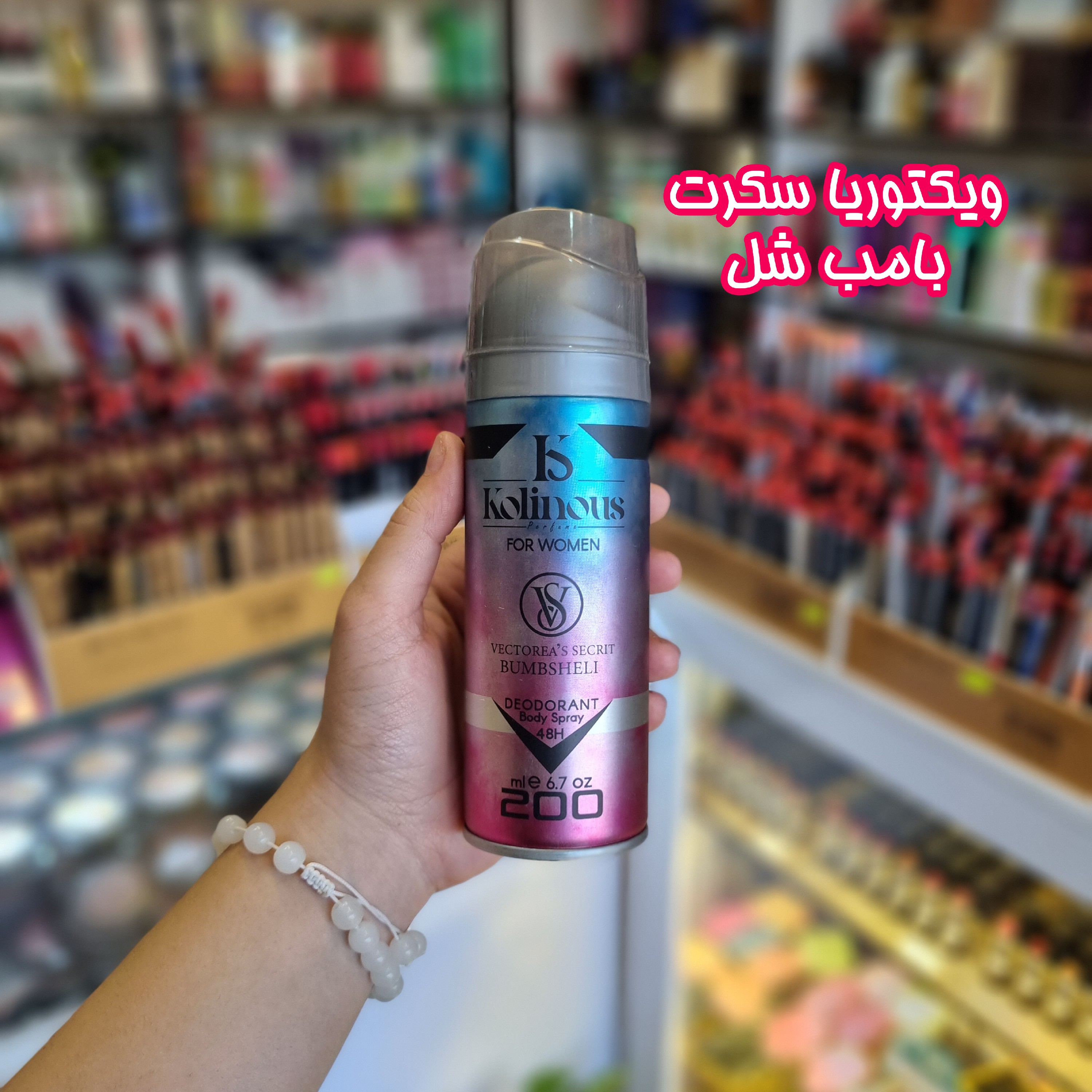 اسپری خوشبو کننده ویکتوریا سکرت