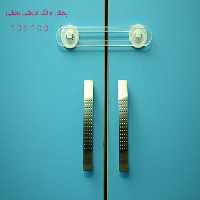 قفل (محافظ) درب کابینت کودک پویا