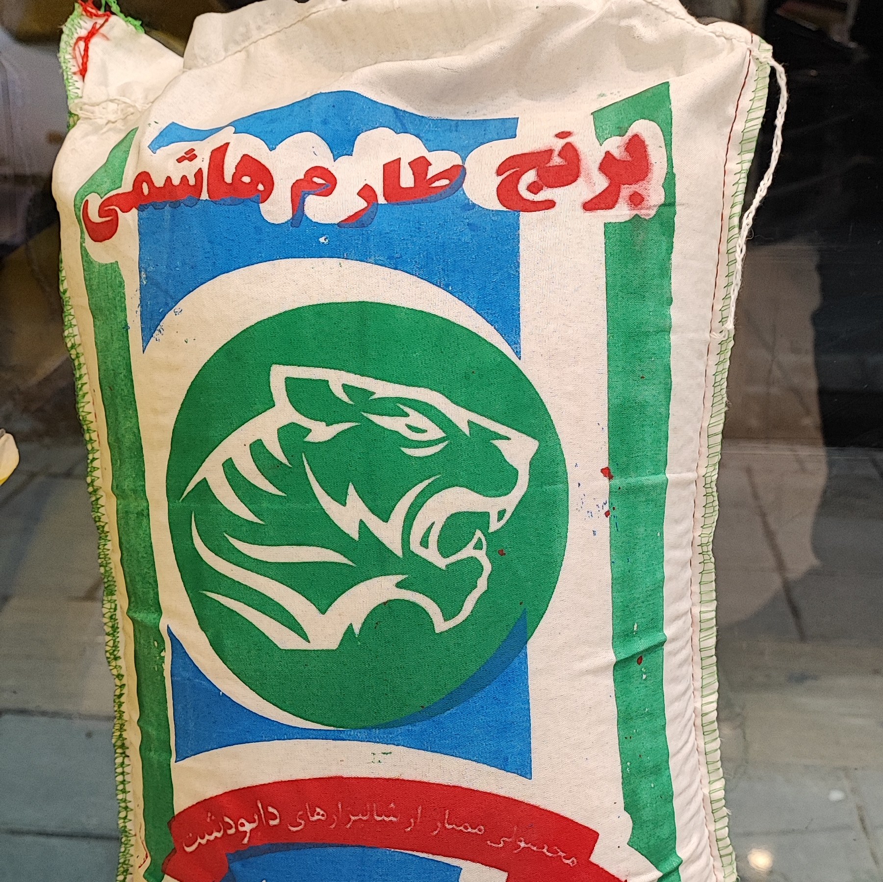 برنج طارم هاشمی
