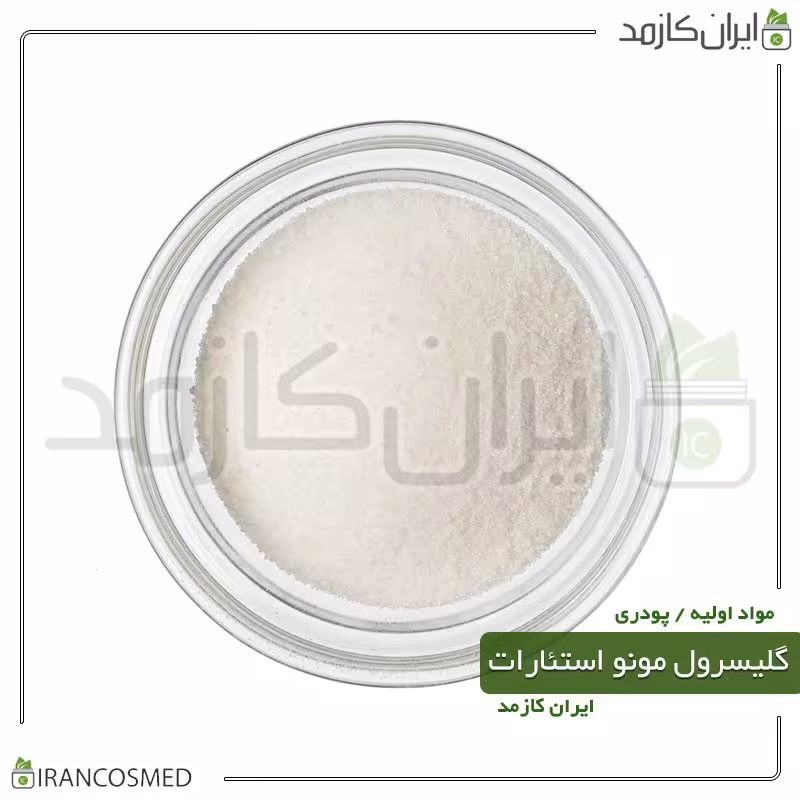 گلیسرول مونو استئارات - جی ام اس (GMS) -سایز 20گرمی